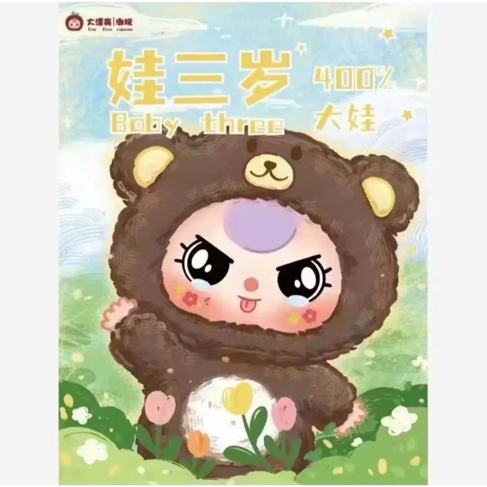 Baby Three‎ 400% Blind Box Plush – Sealed Mystery Kawaii Collectible Plushie Toy